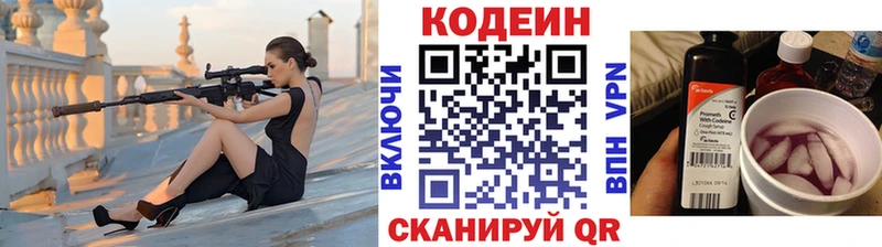 цены наркотик  Горбатов  Кодеиновый сироп Lean напиток Lean (лин) 