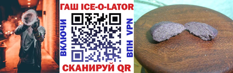 цена   Горбатов  ГАШ ice o lator 